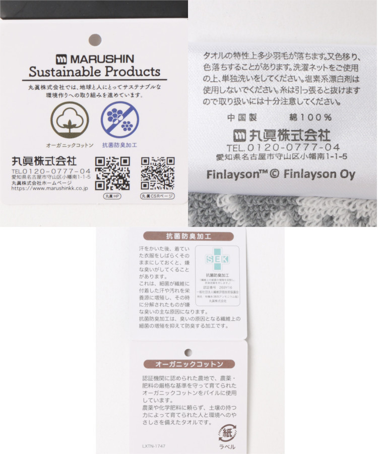 Finlayson TAIMI タオルハンカチ