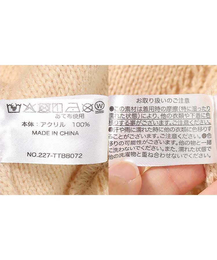 ニットケープ