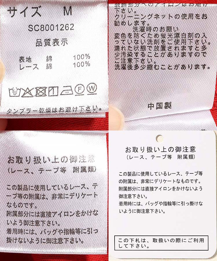 コットンレースプルオーバー