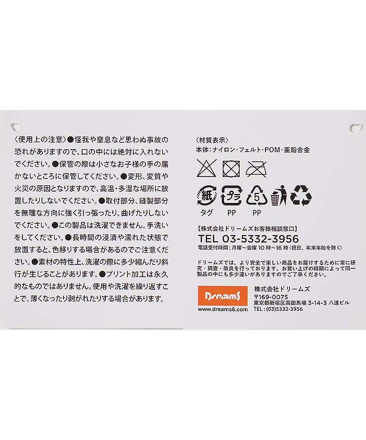 こんなこいるかなポーチ付きエコバッグ