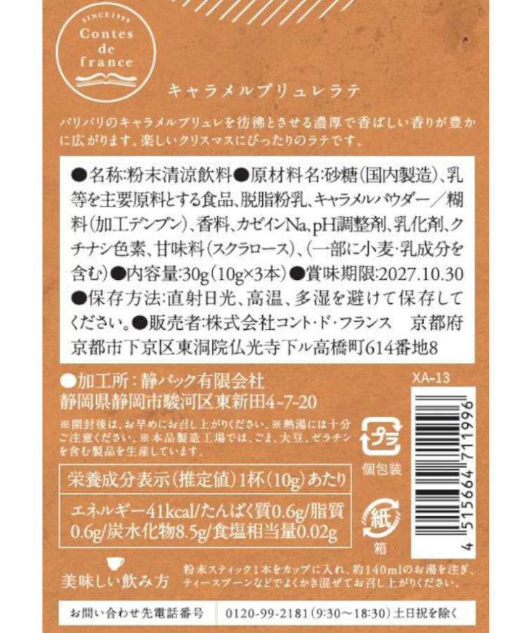 ホリデーカフェ