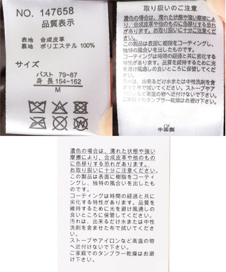 フェイクレザージャケット