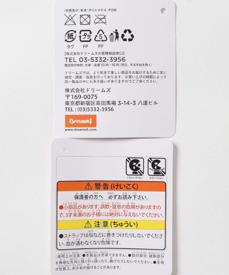 こんなこいるかなマスコットチャーム