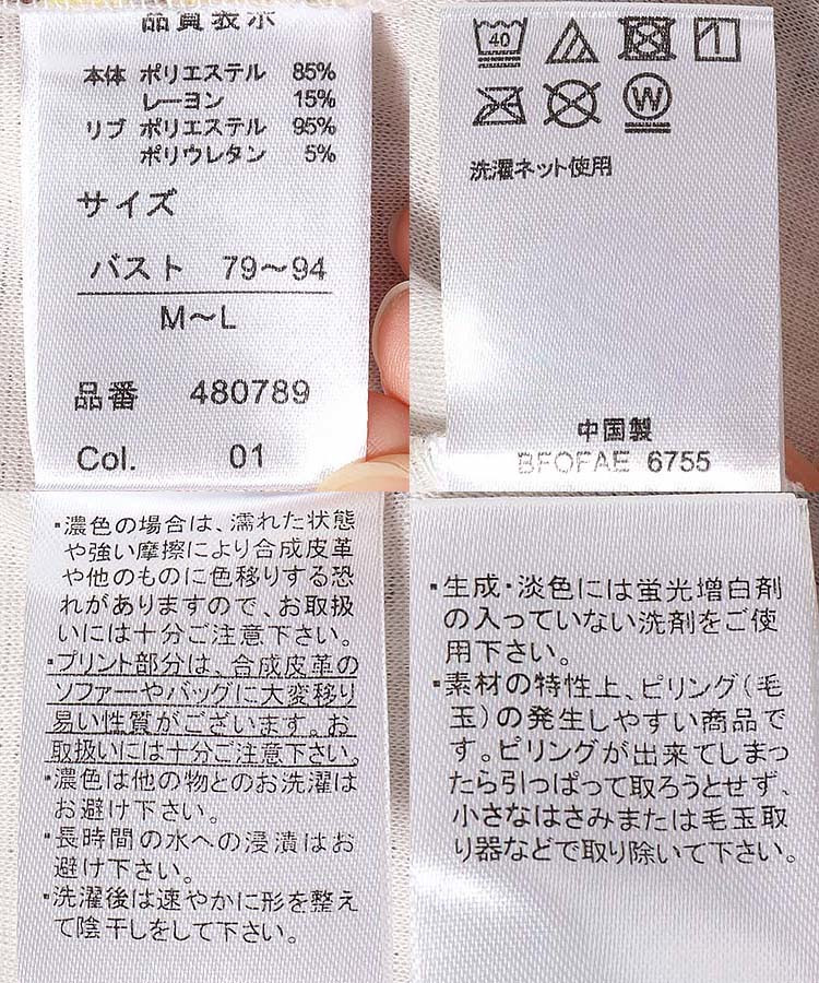 スヌーピーキルティングルームウェア上下セット