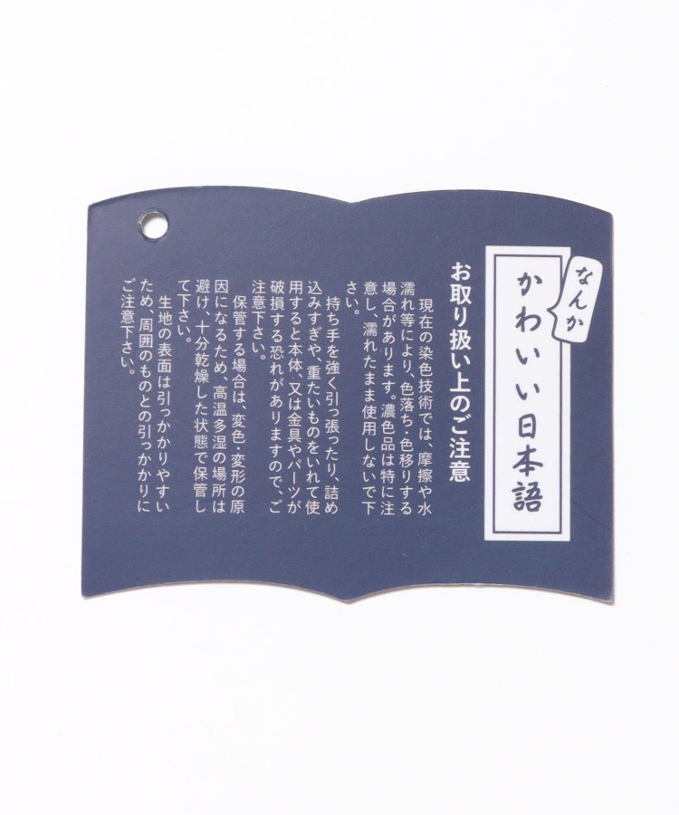 【WEB限定】KAWAII NIHONGO小物入れ