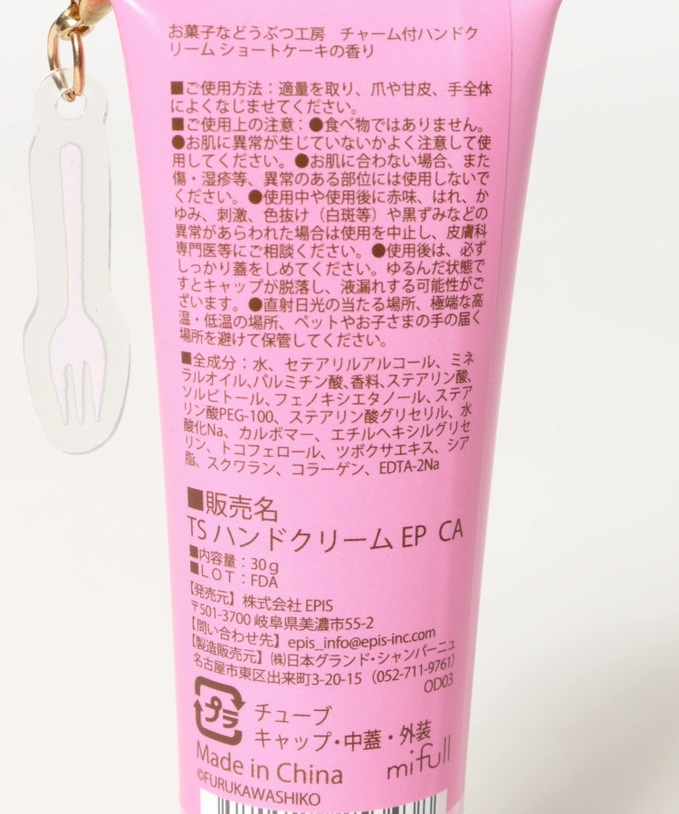 お菓子などうぶつ工房チャーム付ハンドクリーム