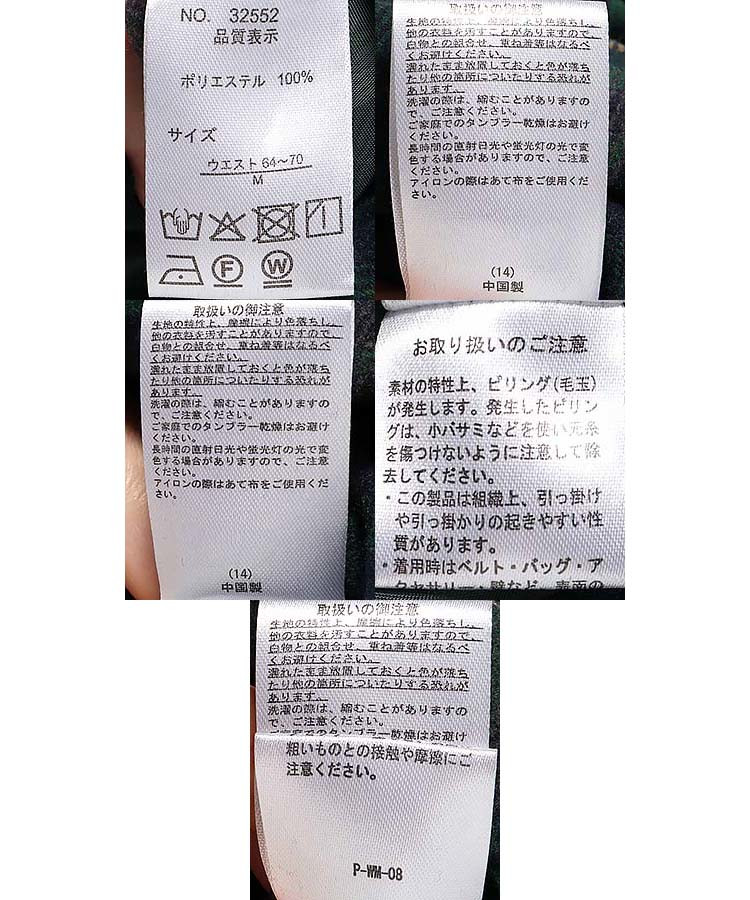 チェックフレアタックスカート