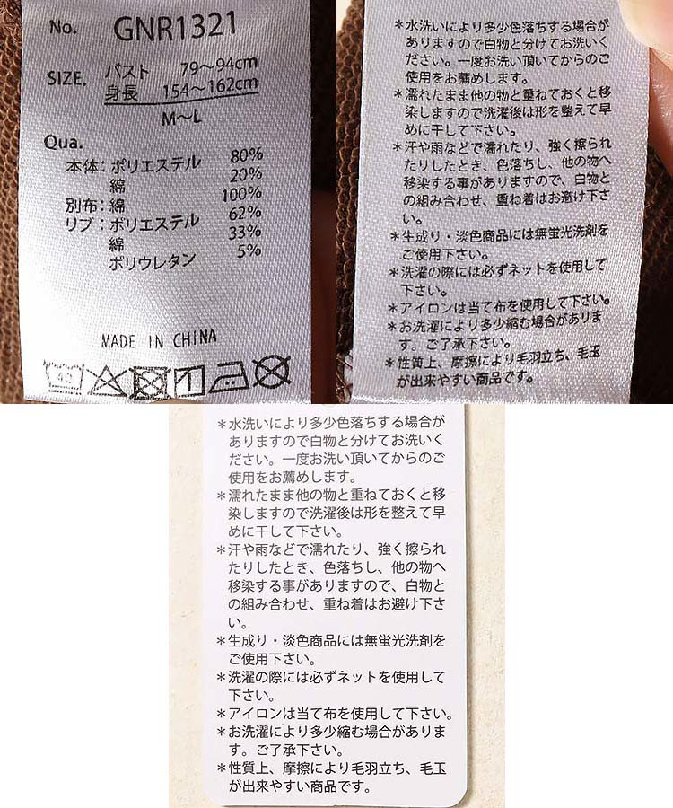 布帛切り替えワンピース