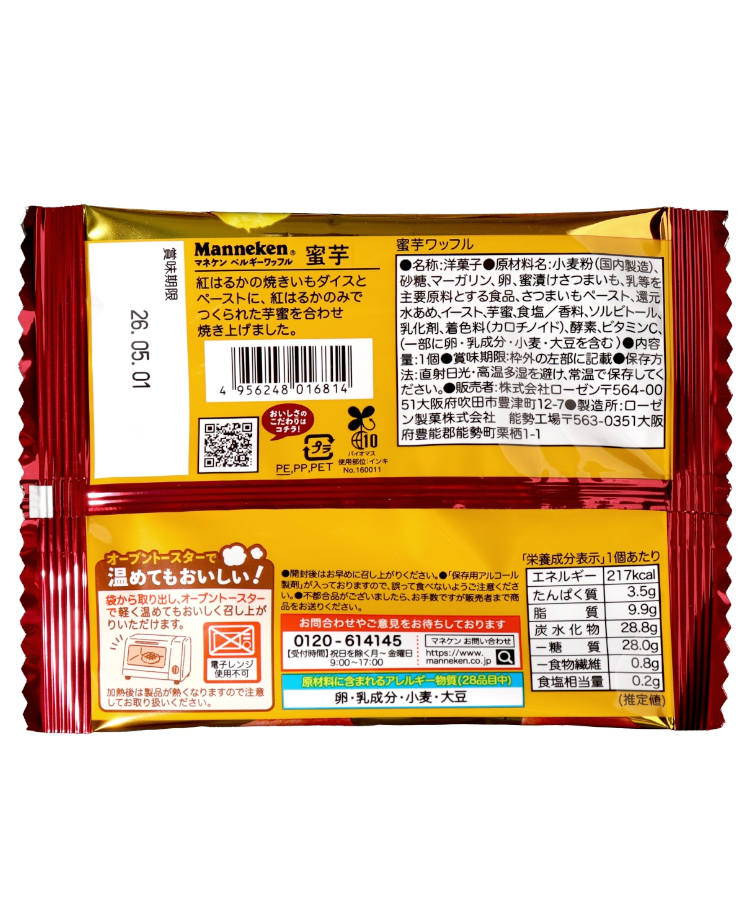 マネケン　蜜芋ワッフル