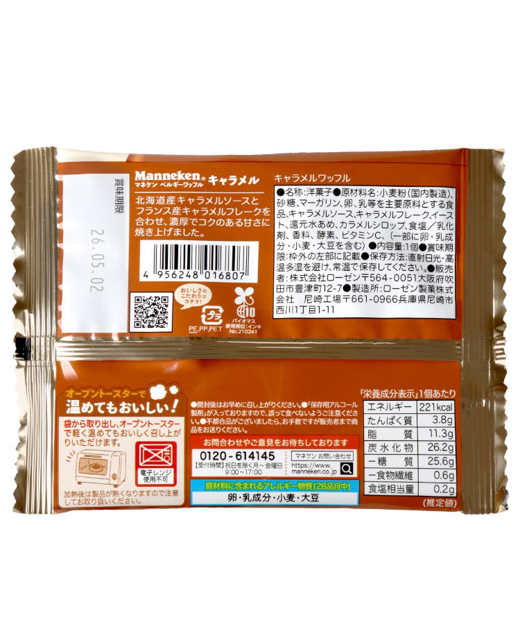 マネケン　キャラメルワッフル