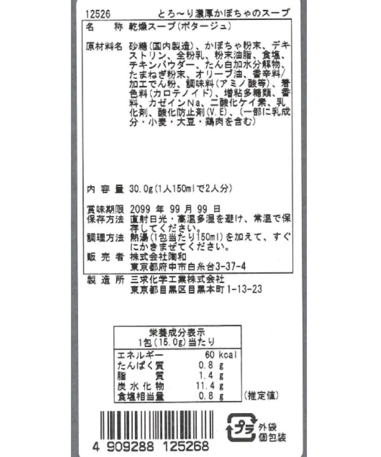 スプーン スープ2pcs