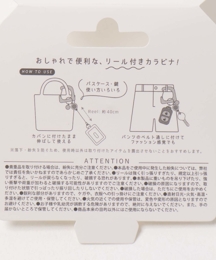リール付きカラビナ