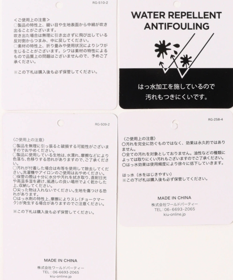 KiU PUFFYミニポーチストラップ