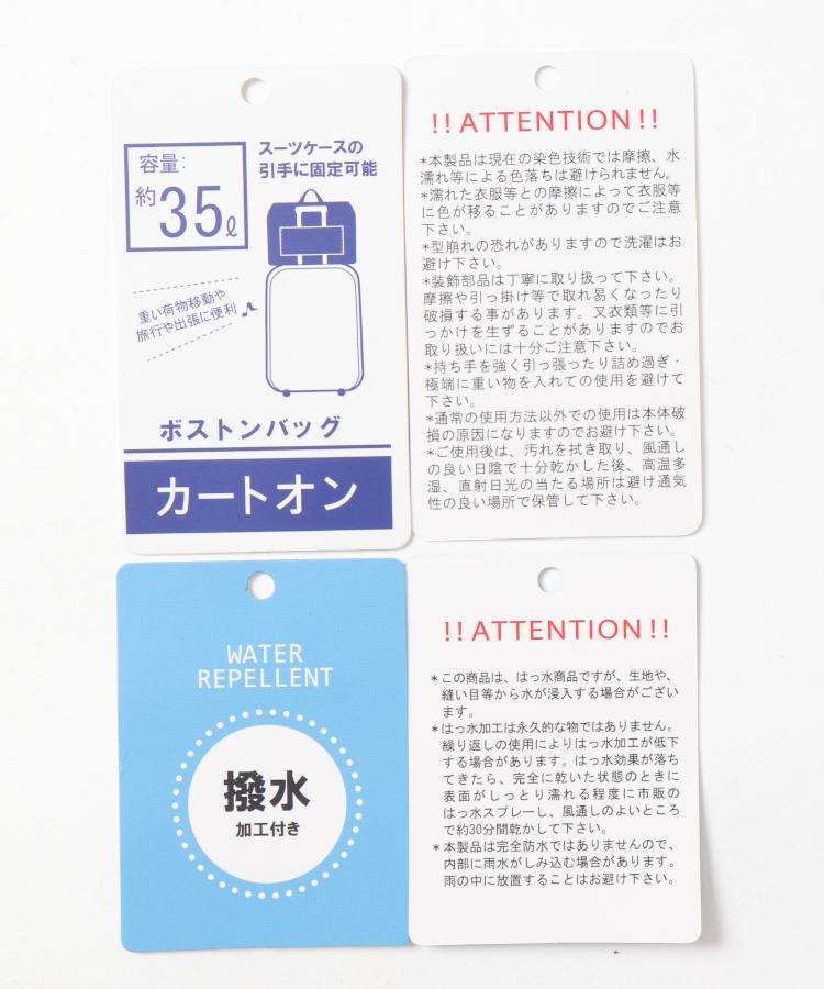 撥水加工付BIGボストン