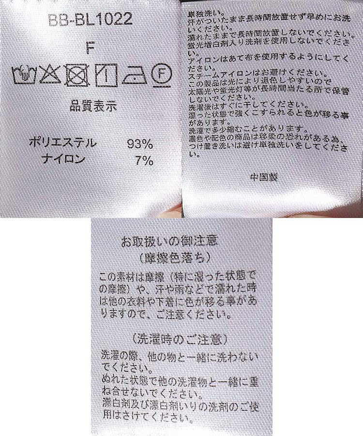 スエードフリル襟ブラウス