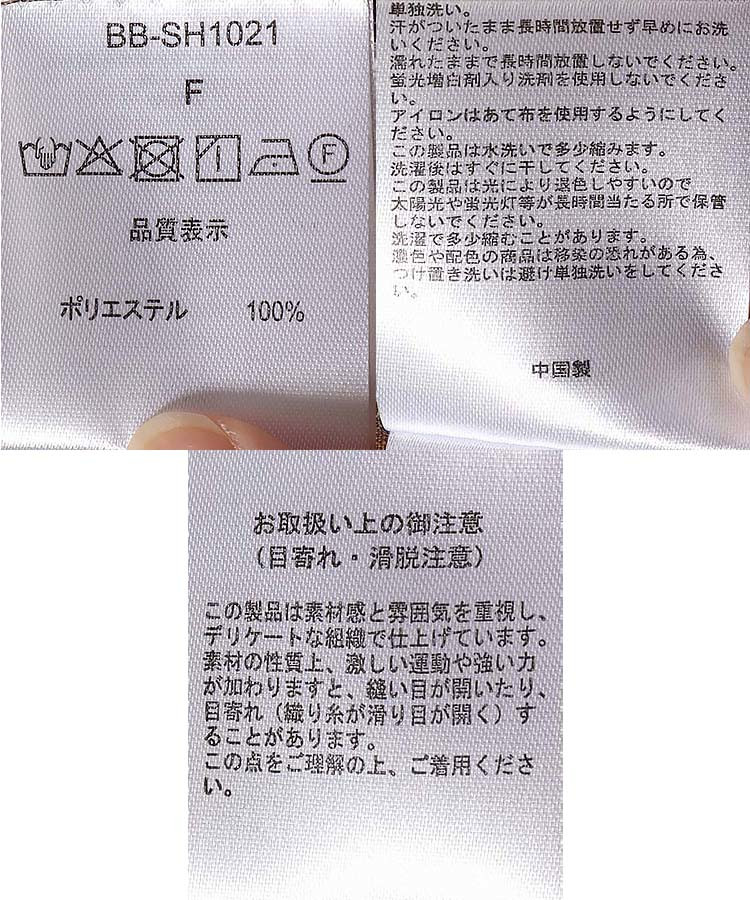 フリルストライプブラウス