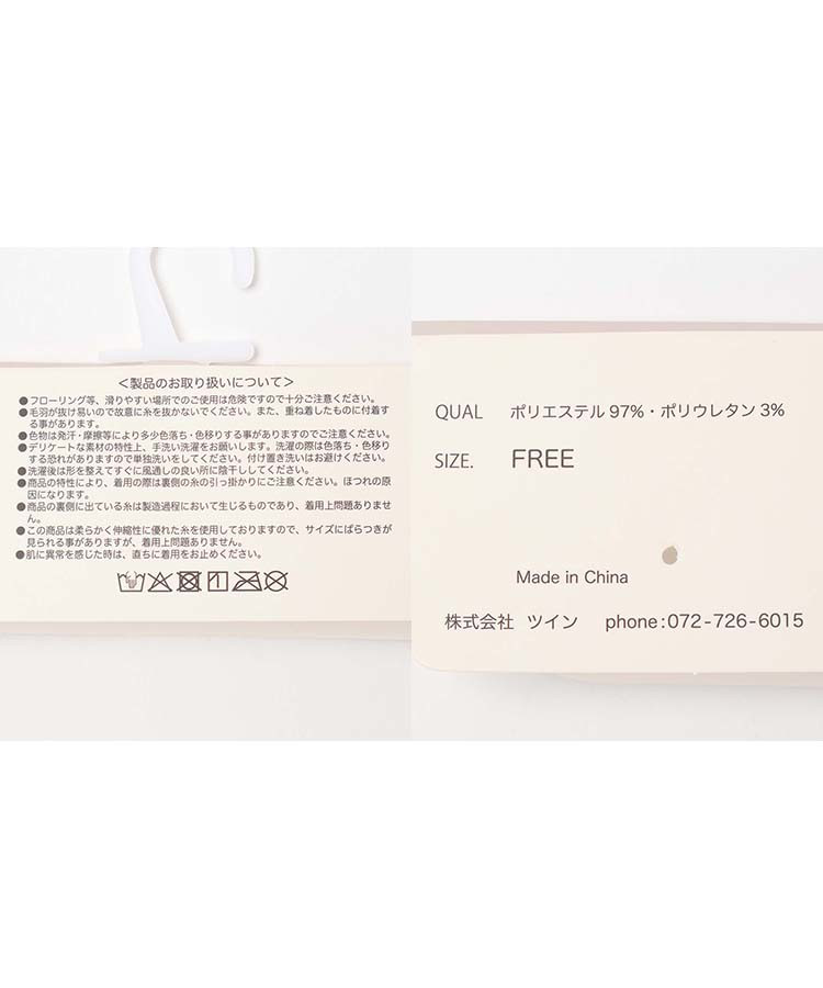 いぬ柄ソフトモールはらまき