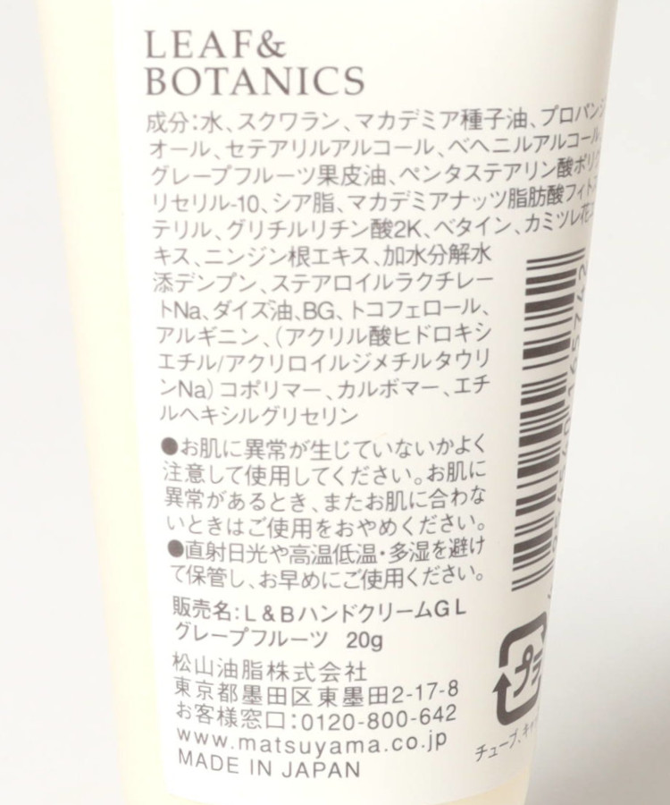 リーフ&ボタニクスハンドクリーム20g