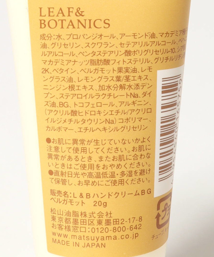 リーフ&ボタニクスハンドクリームベルガモット20g