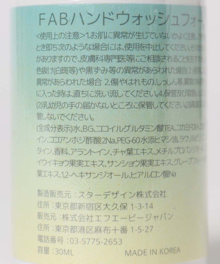 ≪SALE≫Gradientハンドウォッシュ