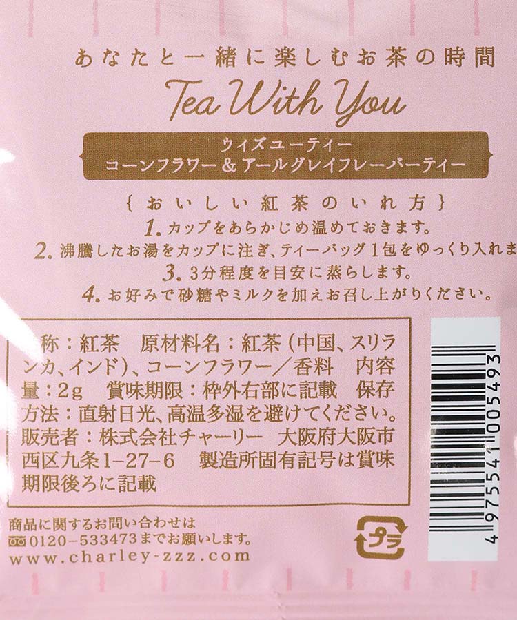 ≪SALE≫ウィズユーティー3Pセット