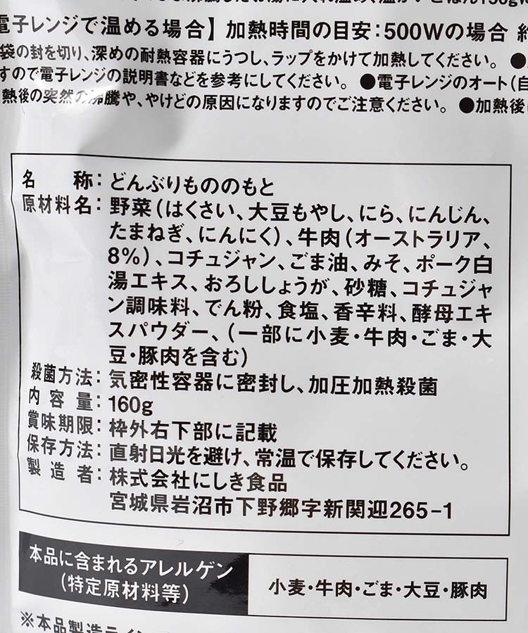 Nk韓国風ピリ辛かけごはん牛肉と五種野菜 Nk韓国風ピリ辛かけごはん牛肉と五種野菜 All Bleu Bleuet ブルーブルーエ