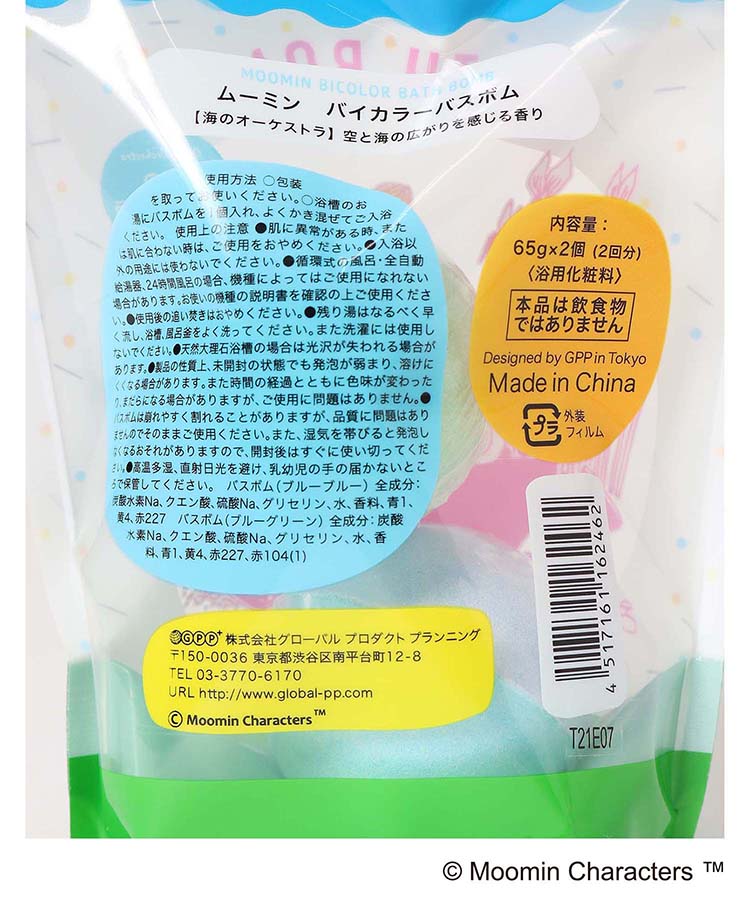 ≪SALE≫MOOMINバイカラーバスボム