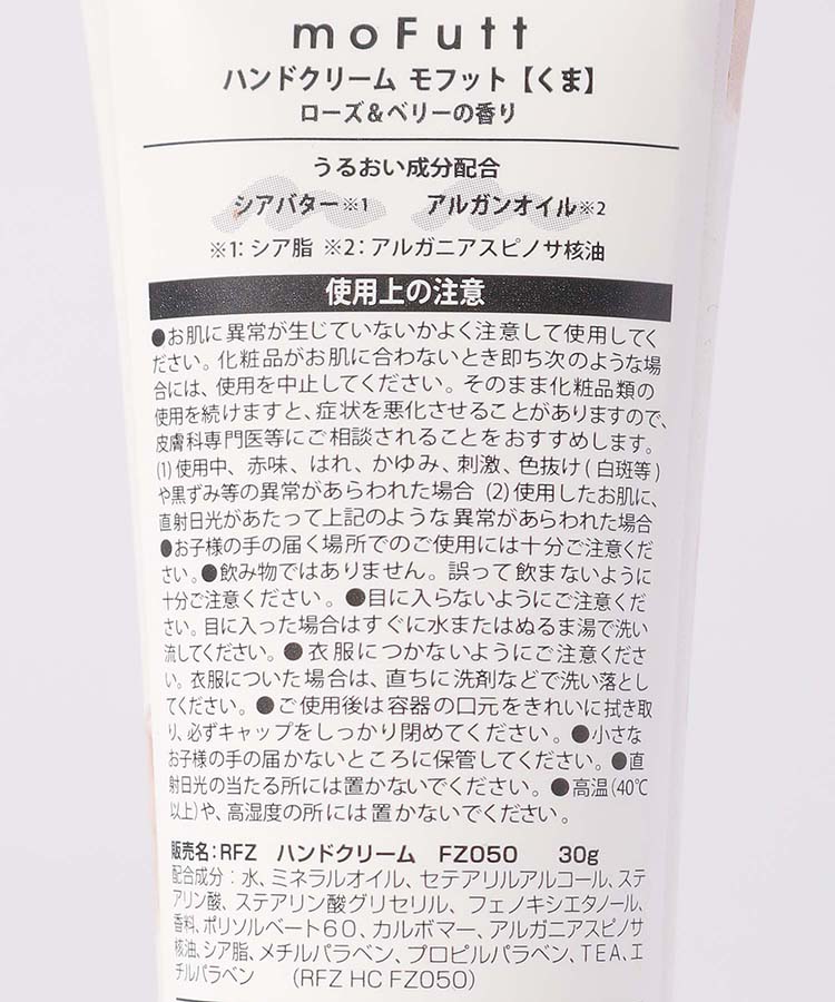 ≪SALE≫モフットハンド＆ネイルクリーム