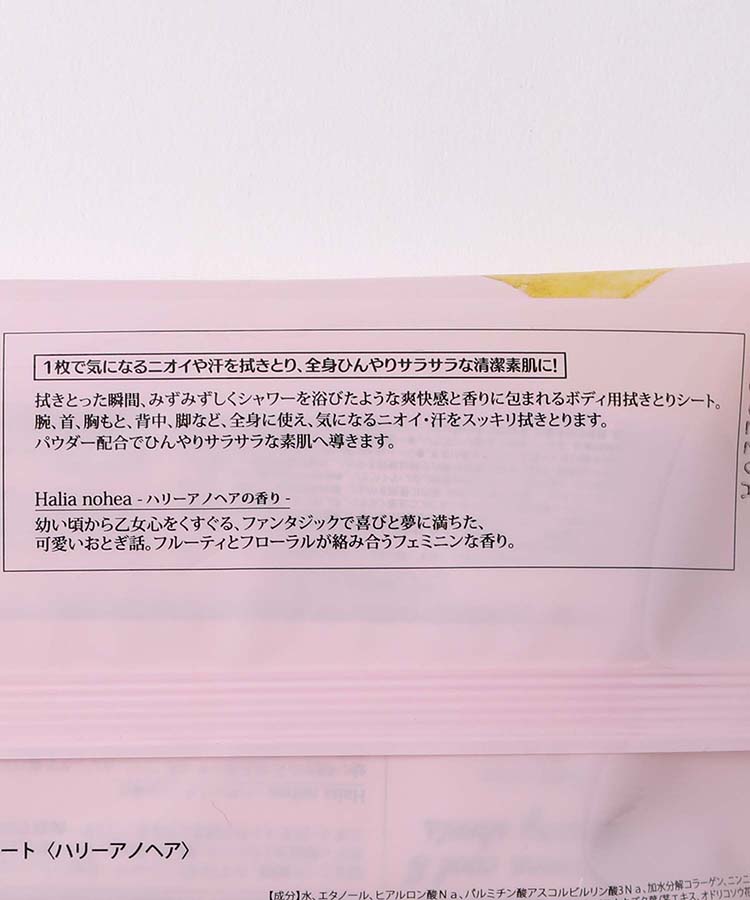≪SALE≫フレグランスボディシート