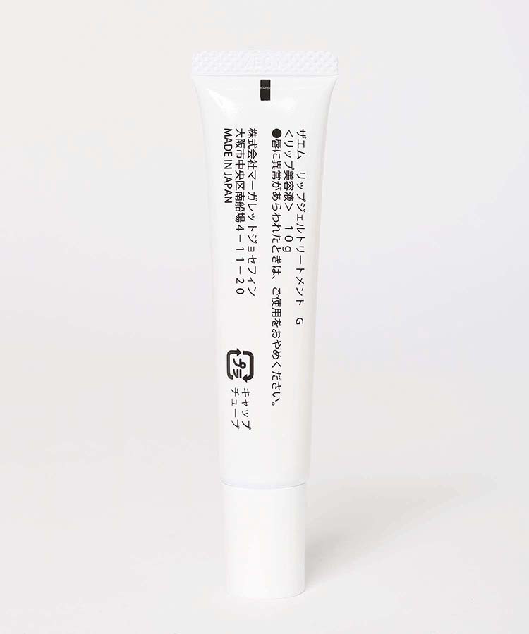 ≪SALE≫THE Mリップジェルトリートメント