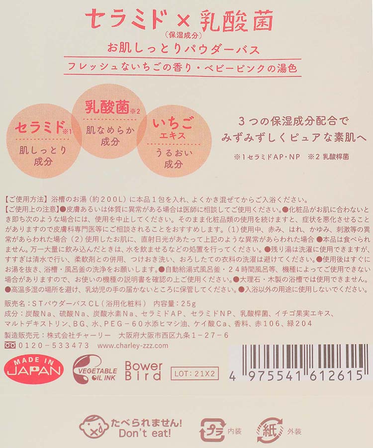 ≪SALE≫フルーツメドレーパウダーバス