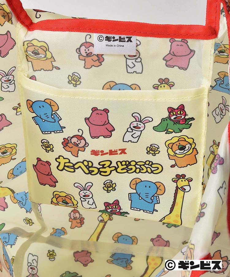 たべっ子どうぶつエコバッグ