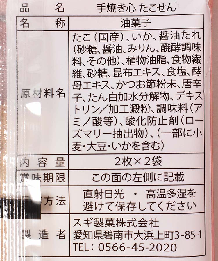 手焼き心