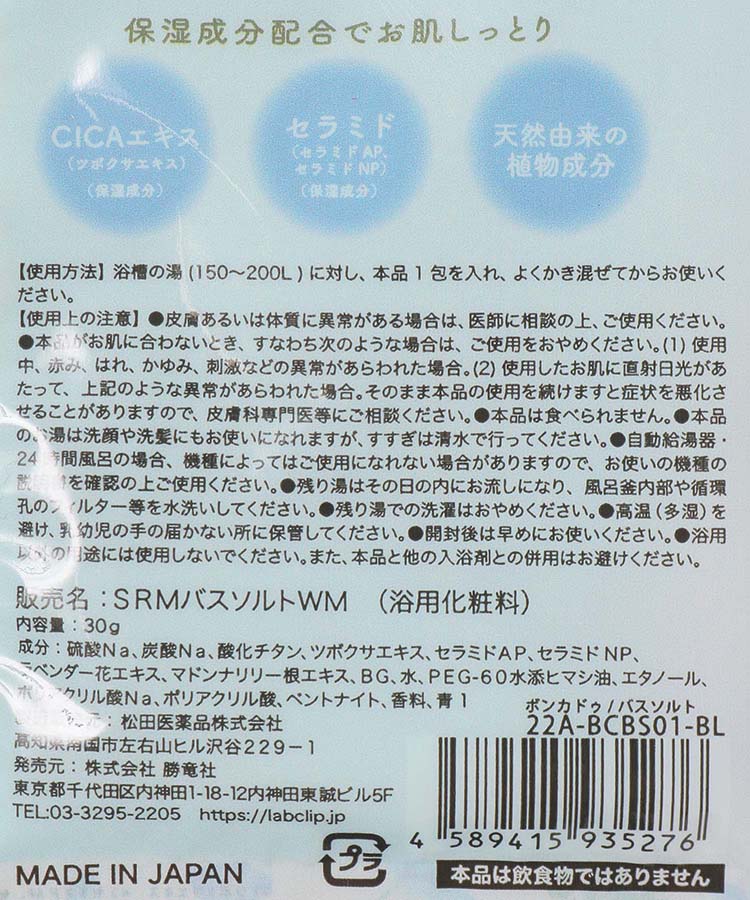 ≪SALE≫ボンカドゥバスソルト