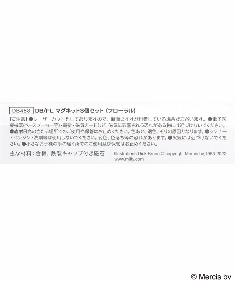 ≪SALE≫ミッフィーフローラルマグネット3個セット
