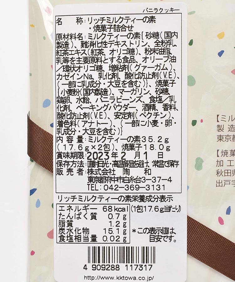 ロイヤルプチギフトセット