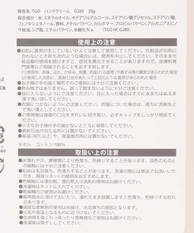 モフットハンドケアギフト