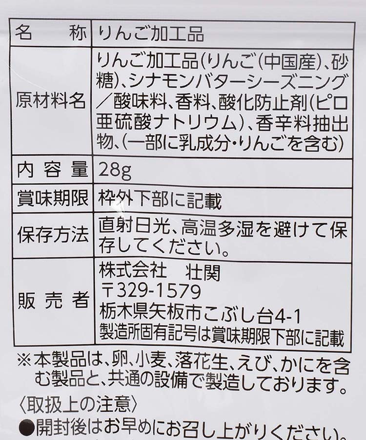 まるでアップルパイのなかみ