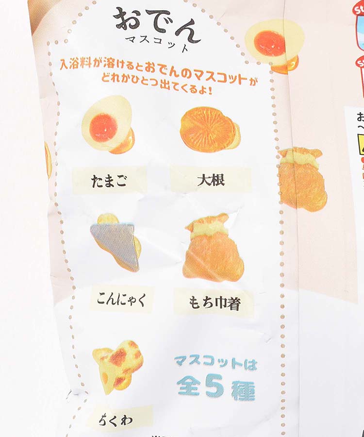 おでんバスボール