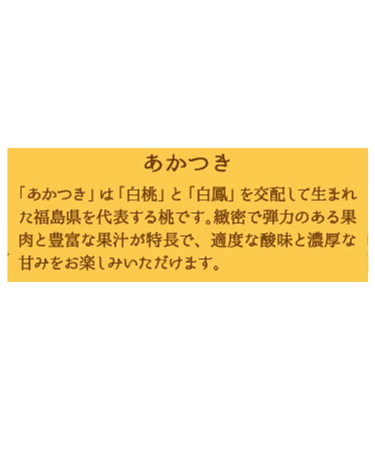 ホシフルーツ凍らせて食べるシャーベット彩果しずく