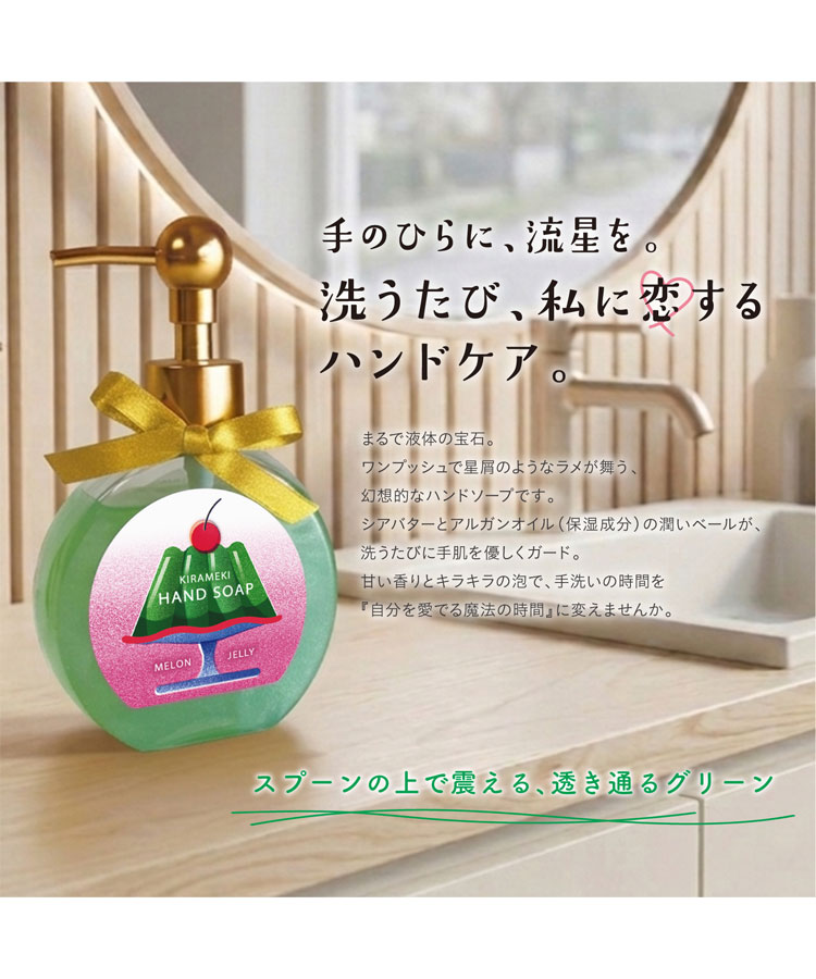 夏色ドロップきらめきハンドソープ | Bleu Bleuet（ブルーブルーエ