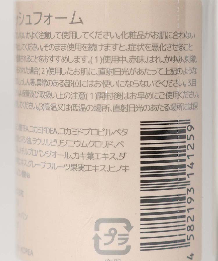 ≪SALE≫Naturelハンドウォッシュ