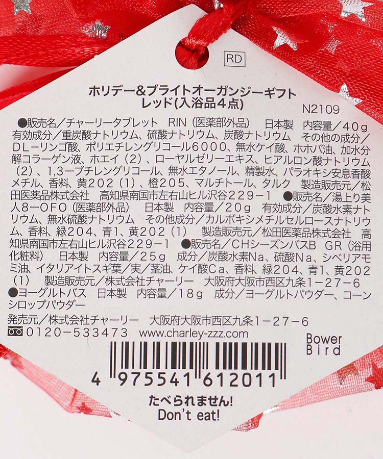 ≪SALE≫ホリデー&ブライトオーガンジーギフト