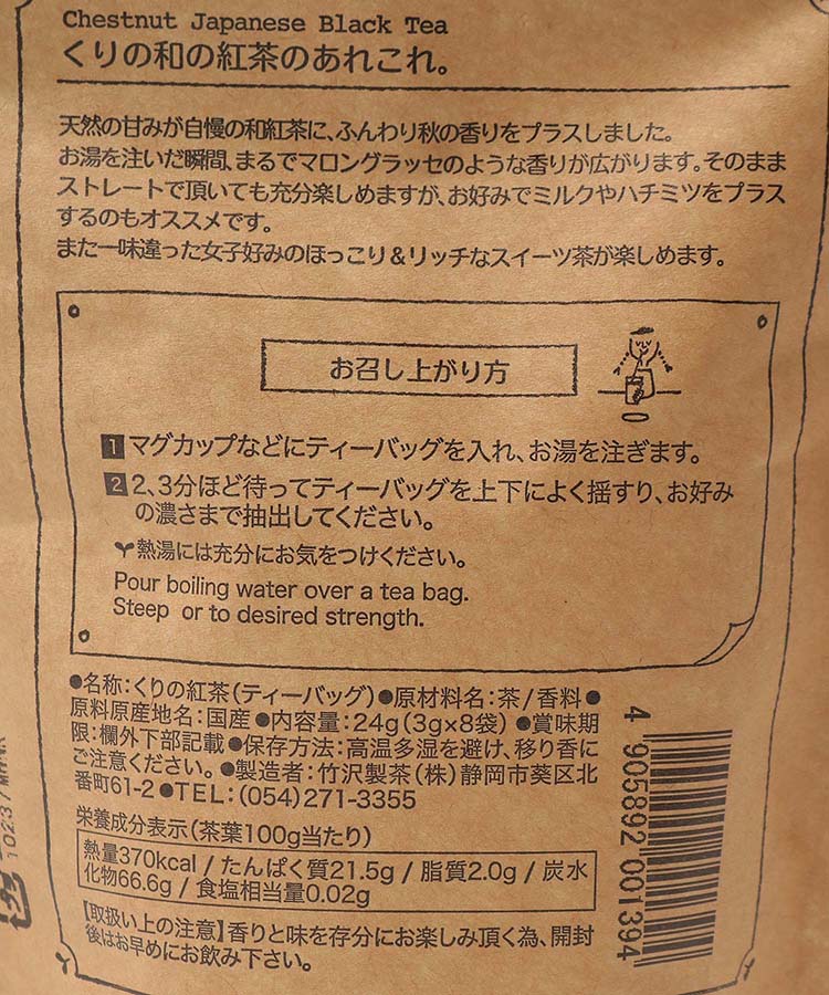 Chasobiシリーズ