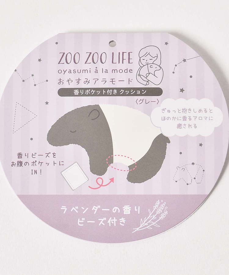 ≪SALE≫香りポケット付きクッション