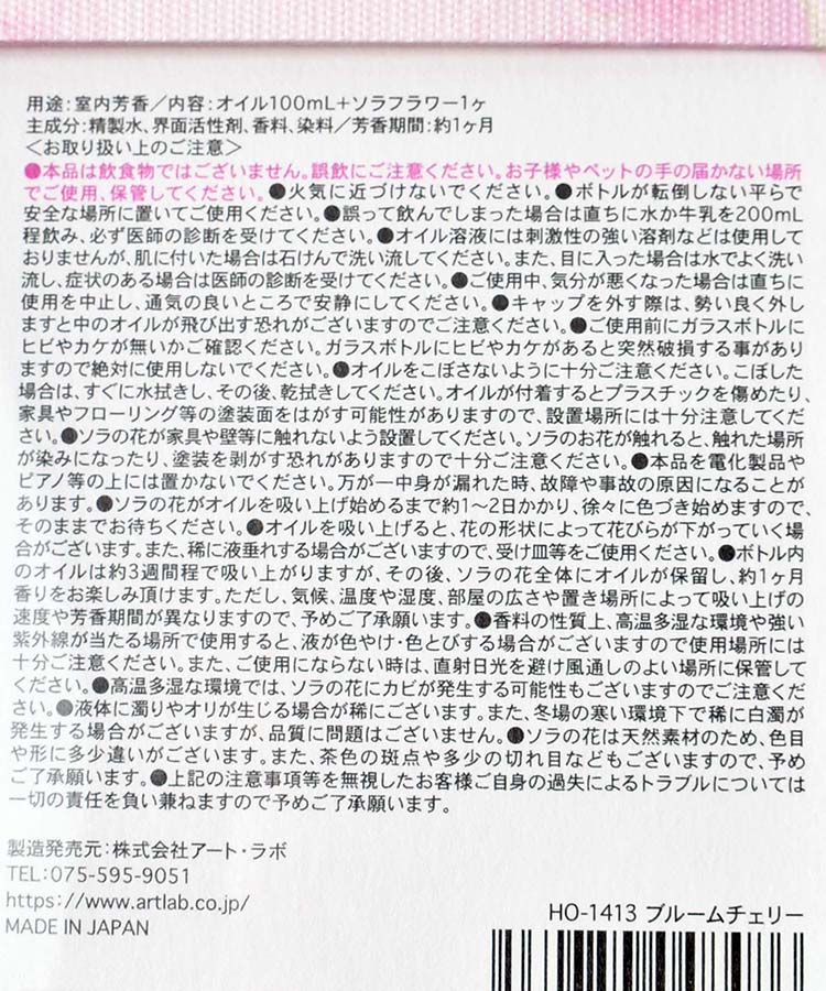 ≪SALE≫ソラフラワーディフューザー