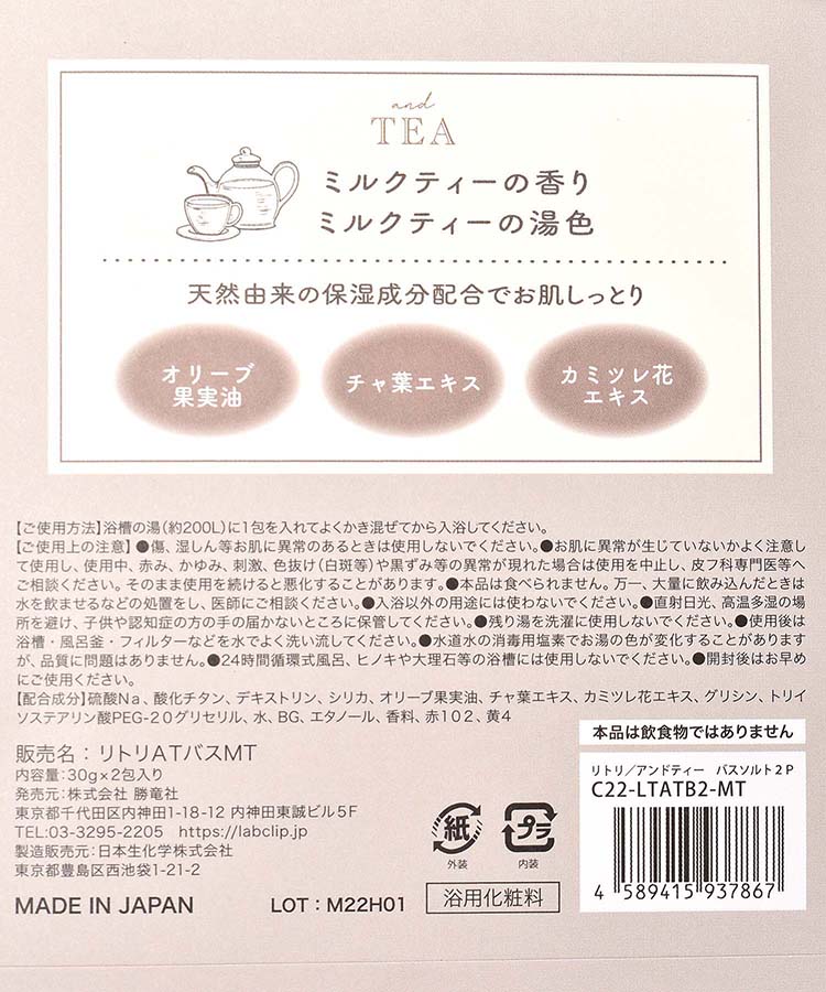 リトリ andTEAハンドクリームMT 雑誌で紹介された - ハンドクリーム