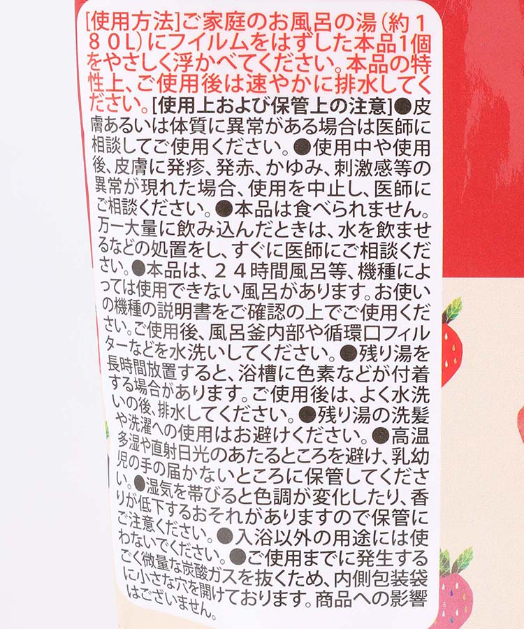 ≪SALE≫いちごレトロ虹バスボール