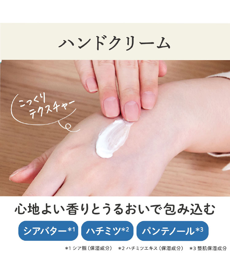 サンハーブくつろぎハンドクリーム