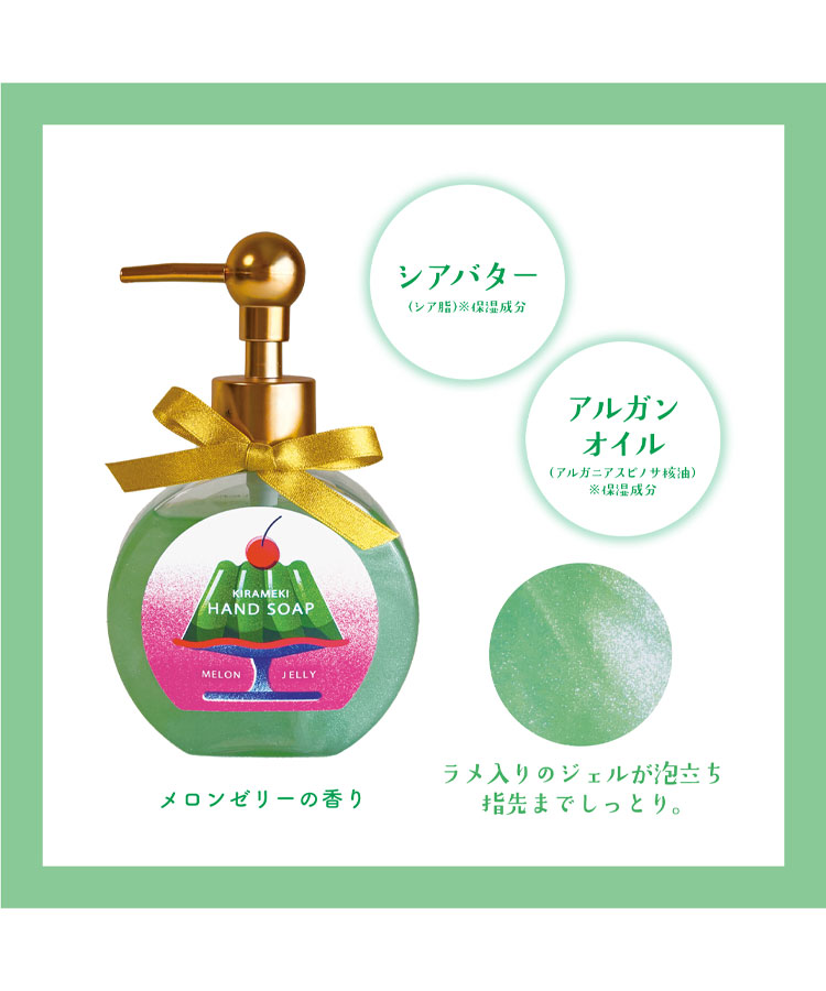 夏色ドロップきらめきハンドソープ